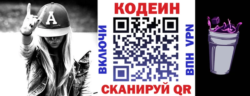 даркнет формула  закладки  Каневская  Кодеин напиток Lean (лин) 