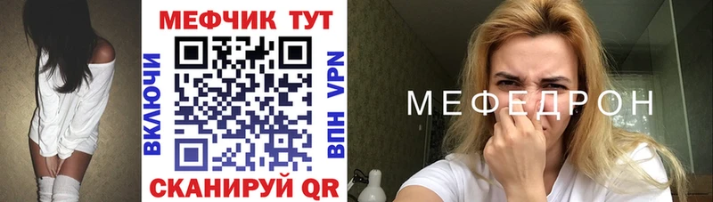дарнет шоп  Каневская  МЕФ VHQ 
