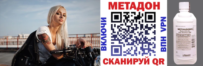продажа наркотиков  Каневская  МЕТАДОН белоснежный 